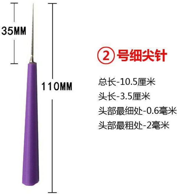 擴孔針 文玩串珠工具 手工鑽孔器, 串珠擴孔針：2號超細尖針, 1個