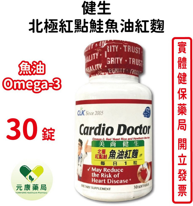 健生 北極紅點鮭魚油紅麴 30錠, 1個