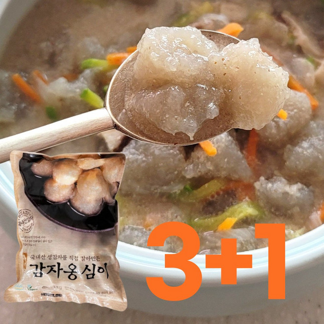 3+1 비건인증 국내산 생감자를 갈아만든 냉동 감자옹심이, 1개, 1kg