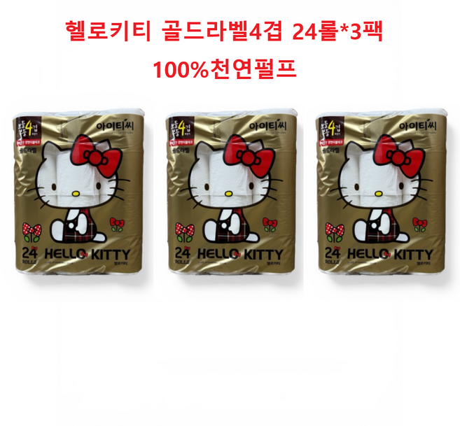 (오늘출발) 헬로키티 골드라벨화장지 4겹, 24롤, 3팩