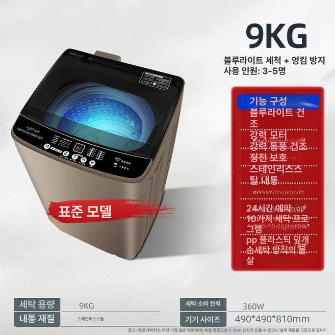 미니건조기 빨래 원룸 소형 수건 속옷 가정용 살균, 9kg 강력한, 기본 모델명/품번