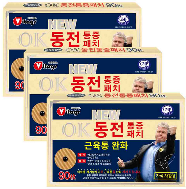 히딩크 OK 동전 통증패치 자석패치 사각 90매 3개