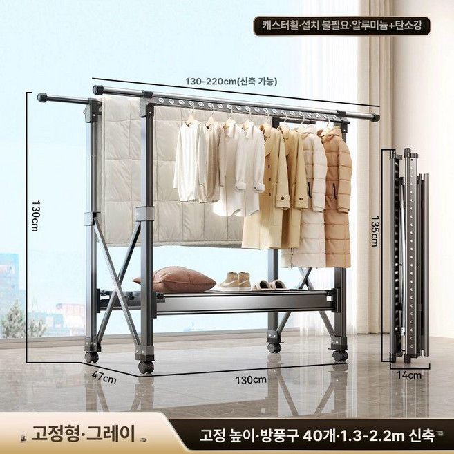 알루미늄 접이식 실내외 빨래 건조대 이불 옷 행거 베란다용, 4.진회색 1.3-2.2m 1.3m 항공알루미늄 + 옷