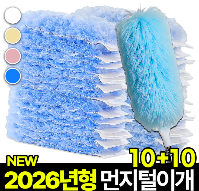 필모어 정전기 먼지털이 길이조절 틈새청소 먼지떨이개, 1세트, 라이트블루