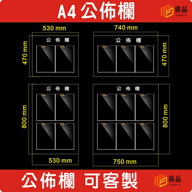 廣品 A4 壓克力海報 公佈欄, 1個, 兩格A4