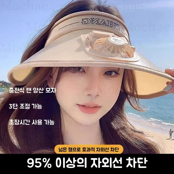 Mochae 선풍기모자 UV 자외선차단 썬캡 USB 충전 자외선차단 모자 여름 야외 등산 골프 조깅 자전거 썬캡, 카키-프리사이즈