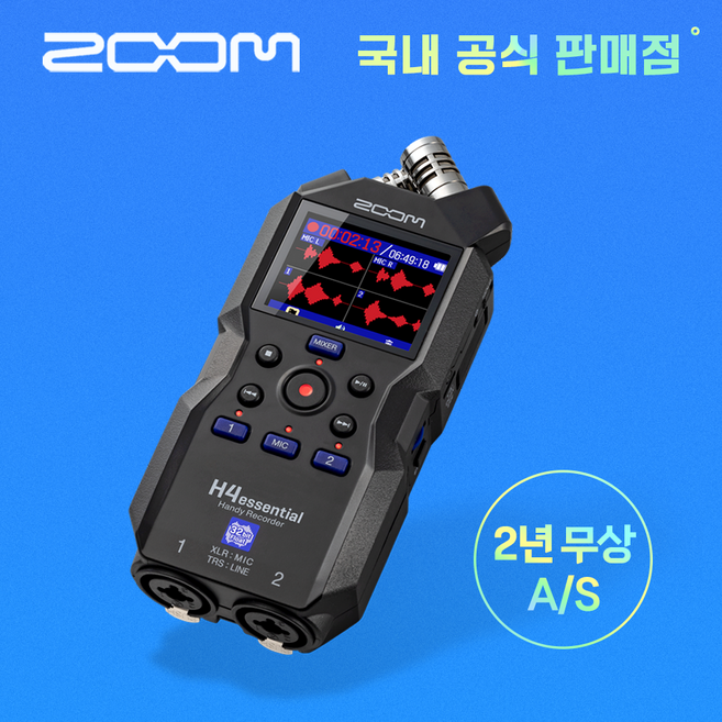 ZOOM H4essential 줌 H4 에센셜 4트랙 플로트 핸디레코더 녹음기 [국내정식 판매처], H4에센셜
