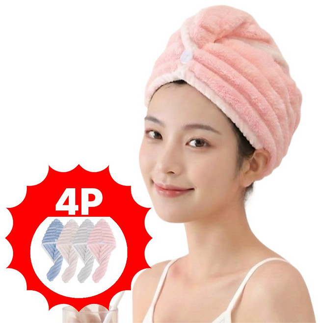 일리마 초강력 흡수 샤워 헤어타월 4종 세트, 1세트