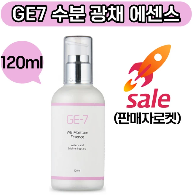 GE-7 지이세븐) 수분 광채 에센스 (선물용), 1개, 120ml - 쿠팡