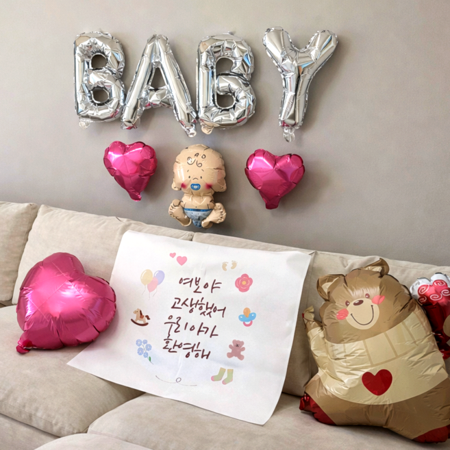 리마인들 조리원퇴소이벤트 임신 출산축하현수막 베이비샤워 풍선 출산 이벤트, 1개, 곰인형