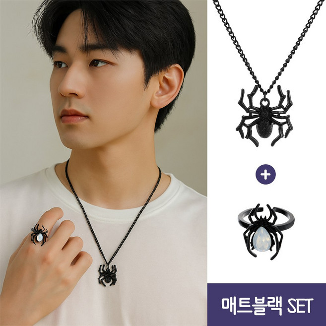 [MSMULTIVERSE] 어머 이게 어울리네 스파이더 여성 패션 레이어드 악세사리 거미 목걸이 반지 세트