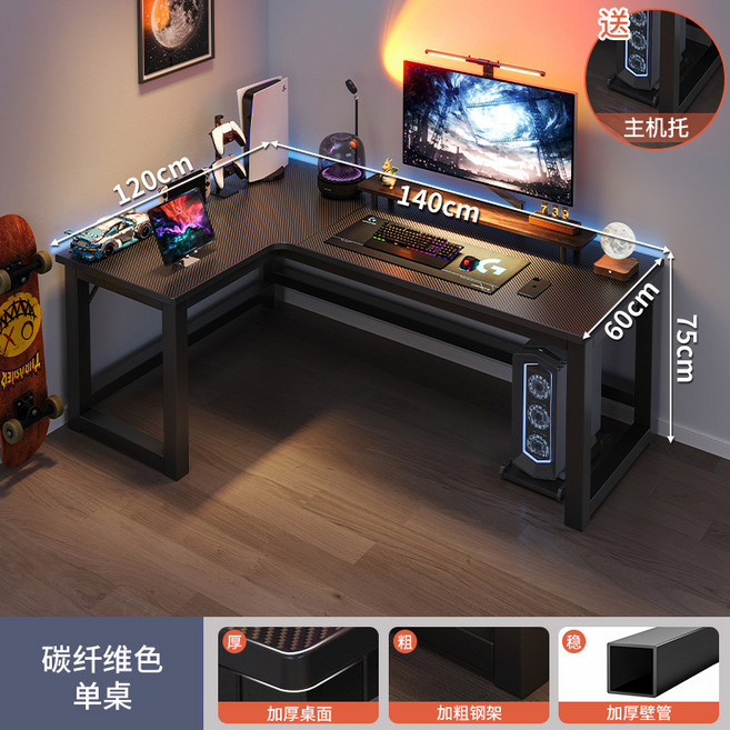 轉角雙人電競電腦桌, 碳纖維桌左款140x120:寬大桌面