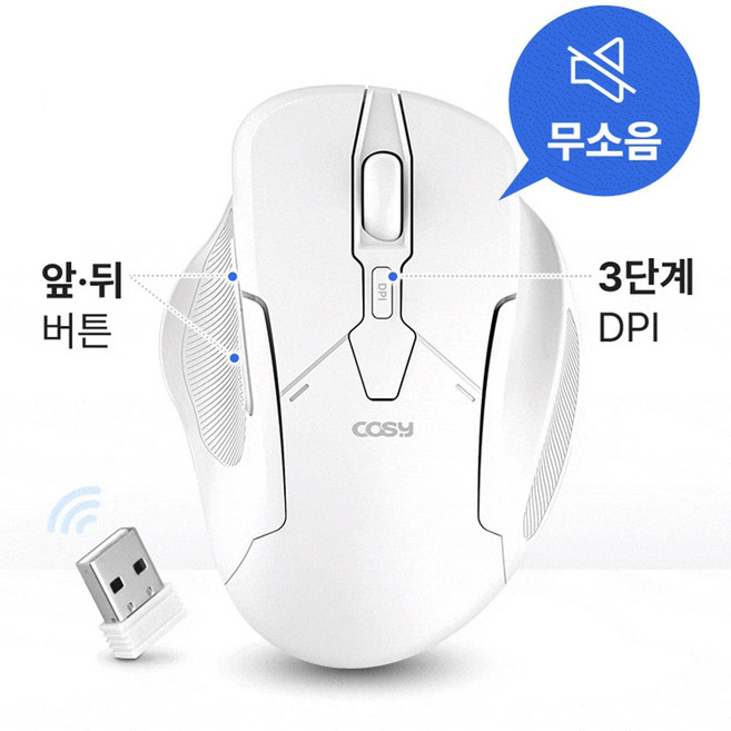 코시 무소음 세미 버티컬 무선 마우스 M4129WL, (WHITE)화이트, M2262WL