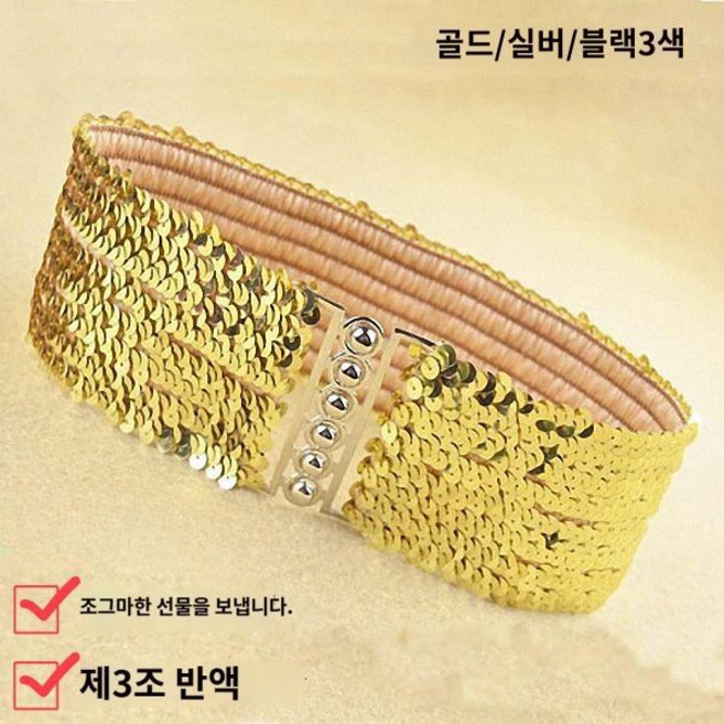 50cm 허리밴딩 스팽글 실버 7cm 롱스커트 무대용 벨트형