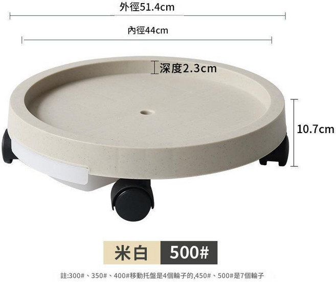 加厚圓形萬向輪移動託盤, 米白500, 1個