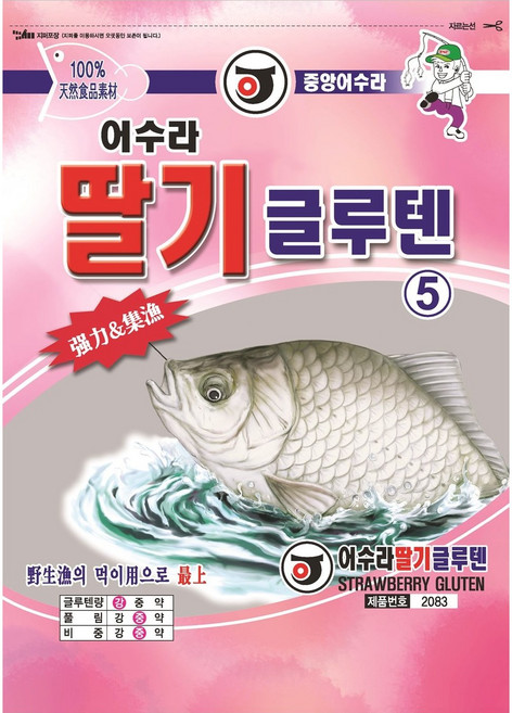 중앙어수라 글루텐떡밥 어수라딸기글루텐5소포장 20000원이상구매시, 1개