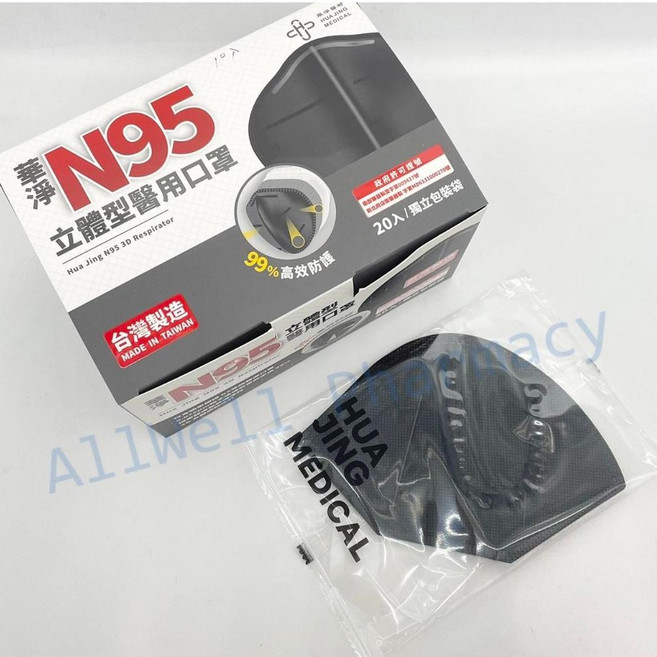 四層防護 立體型醫用口罩 單片獨立包裝 台灣製造, 黑色 華淨N95口罩(盒裝), 1個, 20片