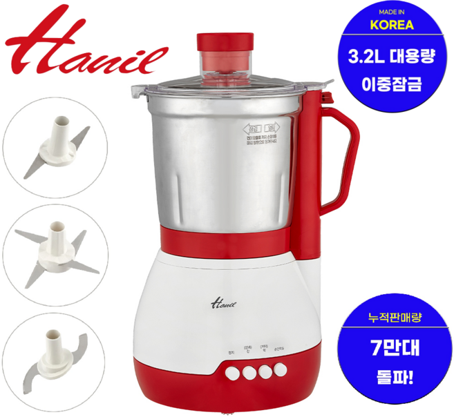 한일 국산 스텐 대용량 믹서기 HMF-3260S 분쇄기