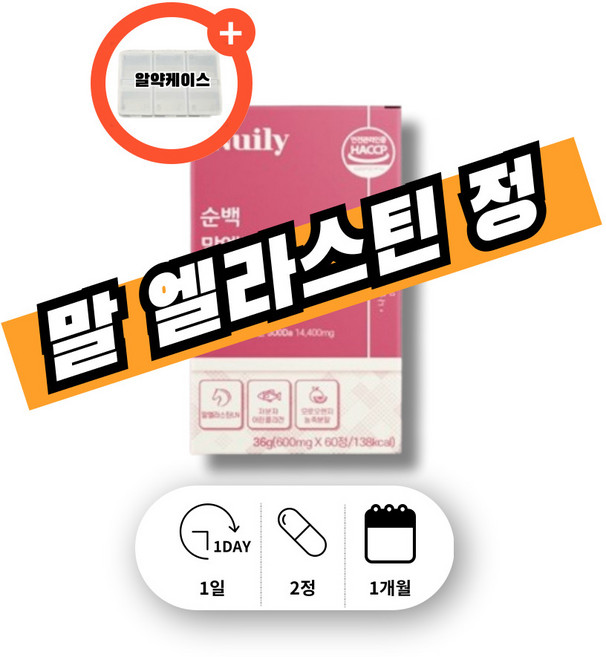 콜리겐 콜라겐달톤 3세대 말 엘라스틴 젤리 데스모신 말유래 60대 중년 여성 여자 30대 40대 직장인 여인 할머니 초저분자 콜라겐 300da 콜리겐 코라겐, 1박스, 60회분