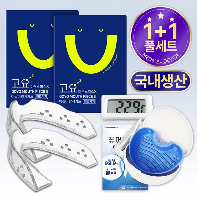 고요잠 이갈이 마우스피스 S + 세정제 6p + 세정컵 + 온도계, 1세트 - 쿠팡