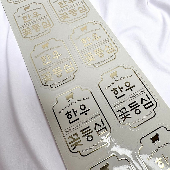 정육 부위별 꿏등심 스티커 1000매
