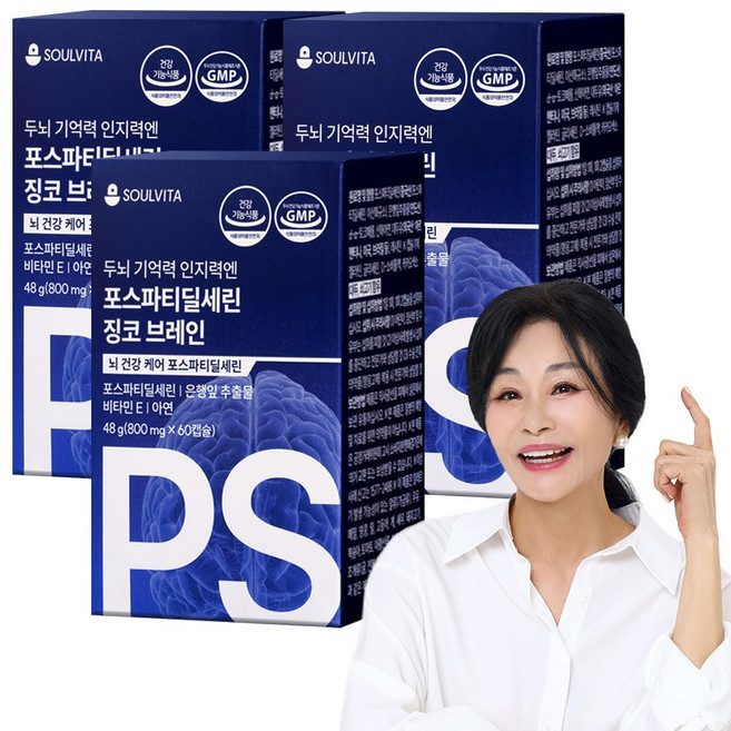 소울비타 두뇌 기억력 인지력엔 포스파티딜세린 징코 브레인 60입, 3개, 30회분