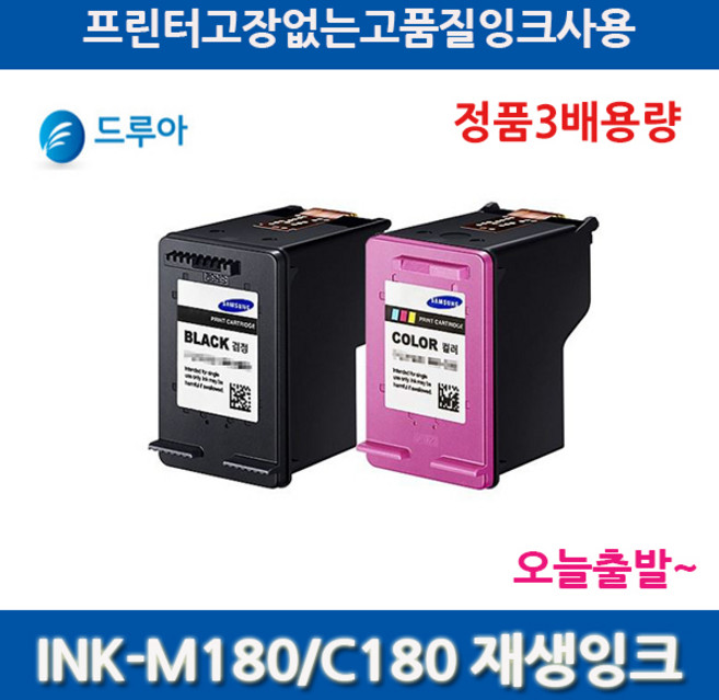 삼성전자 특대용량 INK-M180 SL-J1660 SL-J1663 SL-J1665 완제품 비정품잉크, 1개, 3배용량재생M180검정