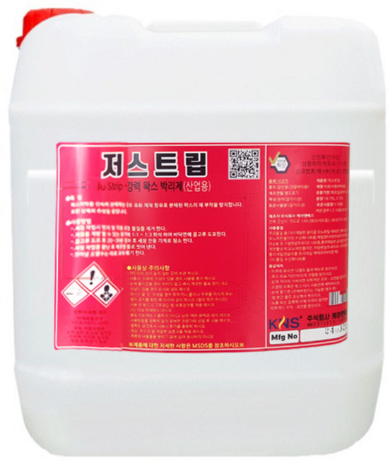 저스트립 18.75L 바닥 박리제 건물 사무실 바닥 경제형 피막 왁스 제거제 청소 세제, 1개