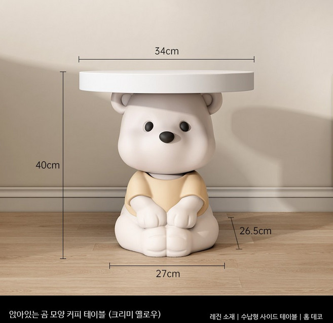 스피커 곰 인테리어 가성비 무선 미니 거실 침실용, 2_옐로우 작은 곰 테이블 40cm, 단일 모델