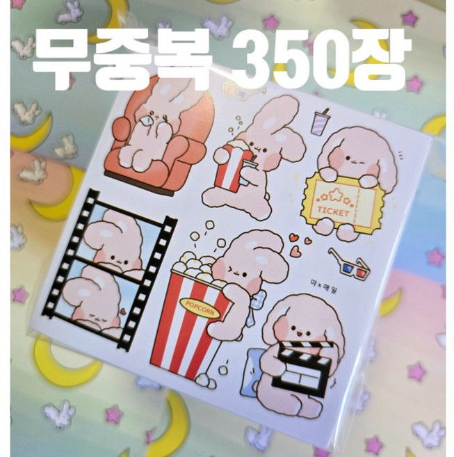 무중복 350장 인쇄소스티커 mix (생일선물 다꾸 다이어리꾸미기), 1개