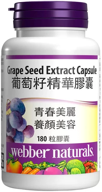 Webber Naturals 葡萄籽精華膠囊 青春美麗 養顏美容, 1個, 180顆