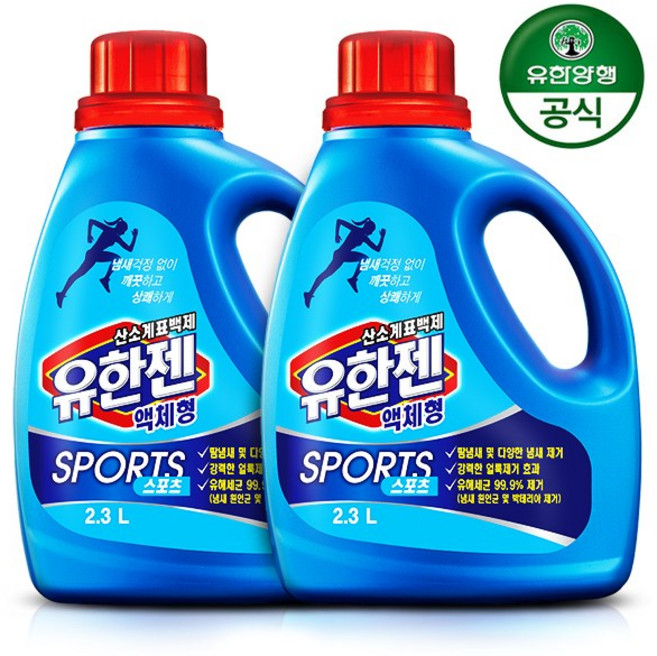 [유한양행] 유한젠 스포츠 액체세제 2.3L 용기 2개