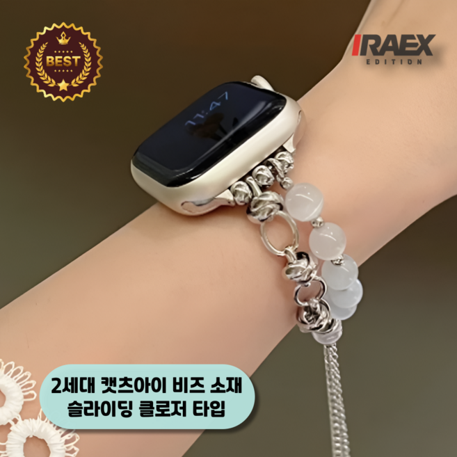아이렉스 2세대 애플워치 아이스톤 체인 스트랩 여성용 39~42mm, 실버