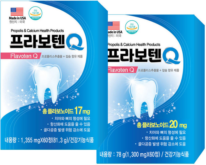 미국 프라보텐큐 1300mg x 60정 프로폴리스 치아 건강 잇몸 자일리톨 칼슘 비타민D 총 2개