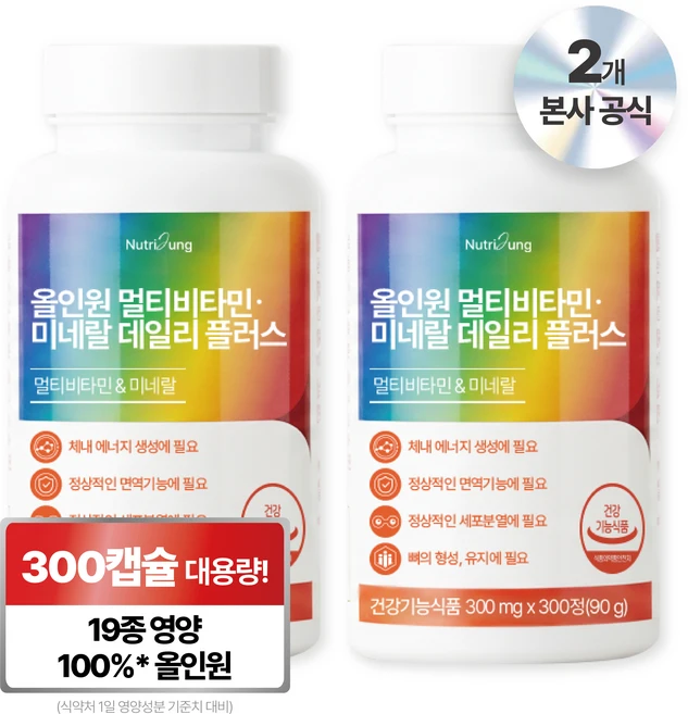 뉴트리정 올인원 멀티비타민 미네랄 데일리 플러스 대용량, 2개, 300정 - 쿠팡