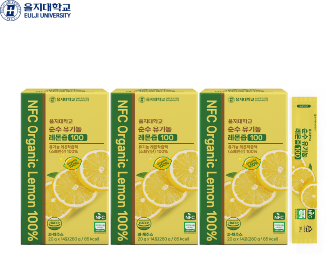 을지대학교 순수 유기농 레몬즙 100% NFC착즙 원액, 3개, 280g