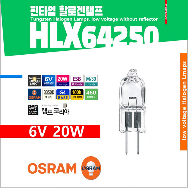 HLX 64250 OSRAM 6V 20W ESB G4 3350K M/30 핀타입 할로겐램프, 1개