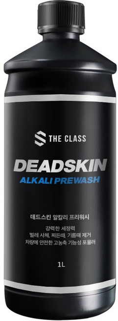 더클래스 데드스킨 알칼리 프리워시 1L 다목적세정제 찌뜬때제거, 1개