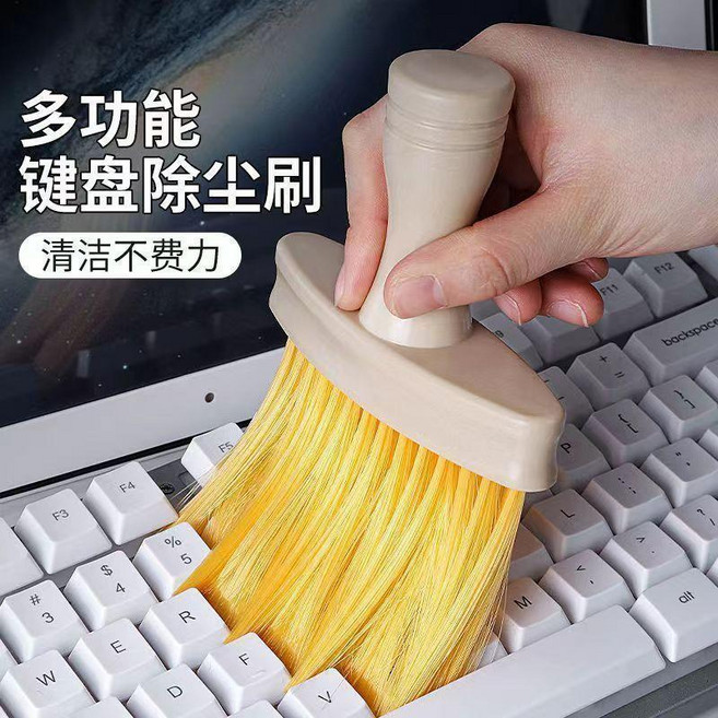 多功能鍵盤清潔刷軟毛除塵清理工具, 1個, h全新升級 鍵盤清潔刷 甄選品質,超值熱銷 細膩軟毛 2個裝：深層清理