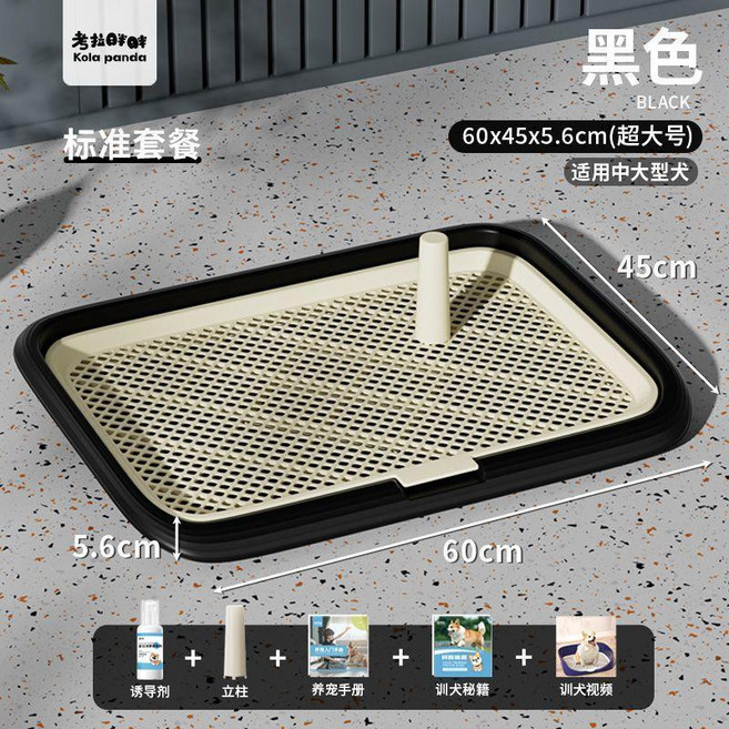 good 狗狗狗廁所小型中型大型犬自動用品大全便盆尿盆專用, 瑪雅黑, 1個