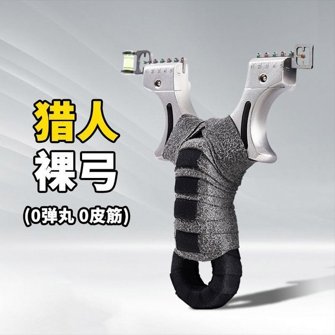 不銹鋼彈弓 激光瞄具 高精度扁皮筋, 1個, 獵人裸弓