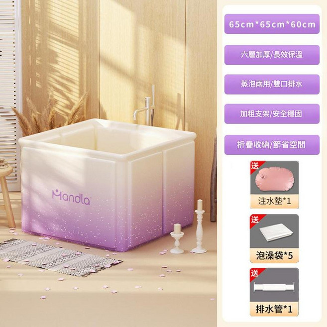 mandala life 加厚折疊泡澡桶, 星空紫坐墊 排水管 泡澡袋, 1個