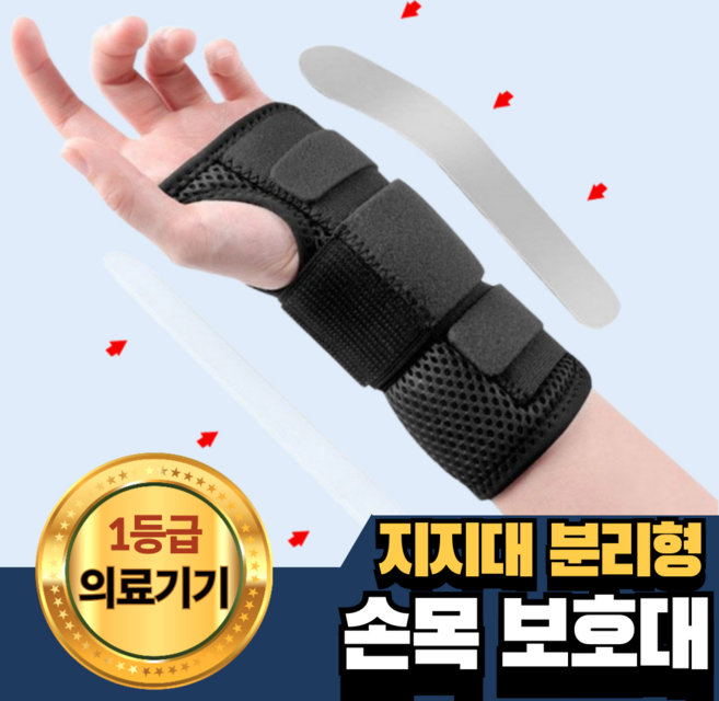 케어바이엔 의료용 손목 보호대, 1개