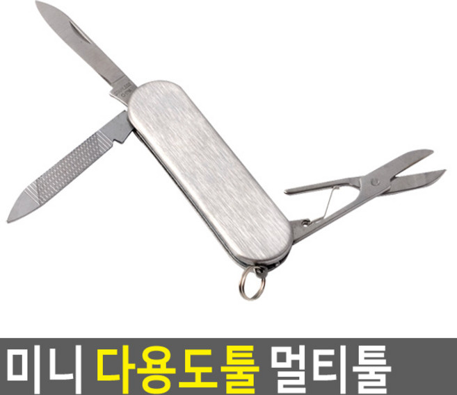 미니 다용도툴 멀티툴 1개