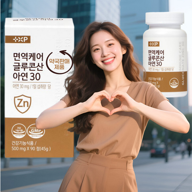 [믿을수있는 약국판매제품] 면역케어 클루콘산아연 30 면역기능집중케어 활력케어 90정X1, 1박스, 45g