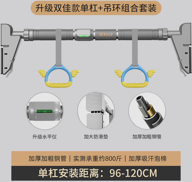 SND 室內單杠 引體向上器 練背肌 練胸肌 重訓 免打孔, 【陞級防滑款】96-120cm+吊環, 灰色