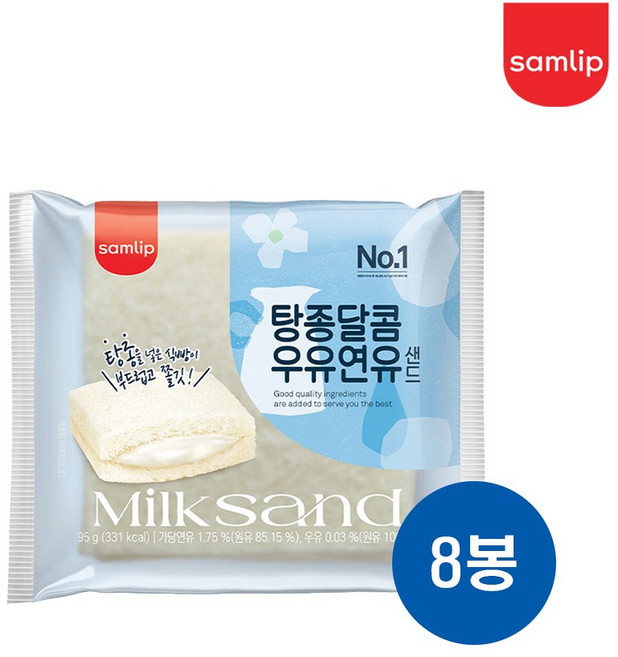 삼립 탕종우유연유샌드, 8개, 95g