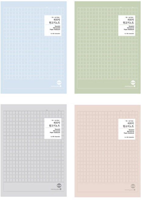 모닝글로리 400자 원고지 노트 공책, 랜덤