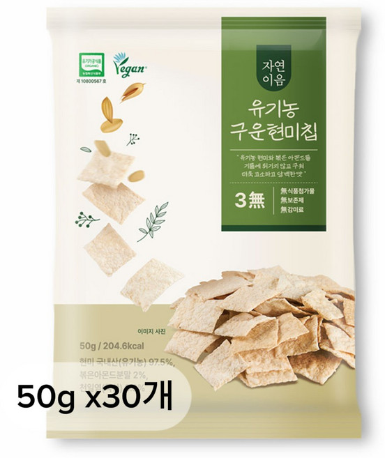 자연이음 유기농 구운 아몬드 현미칩 비건 당뇨식 무설탕, 30개, 50g