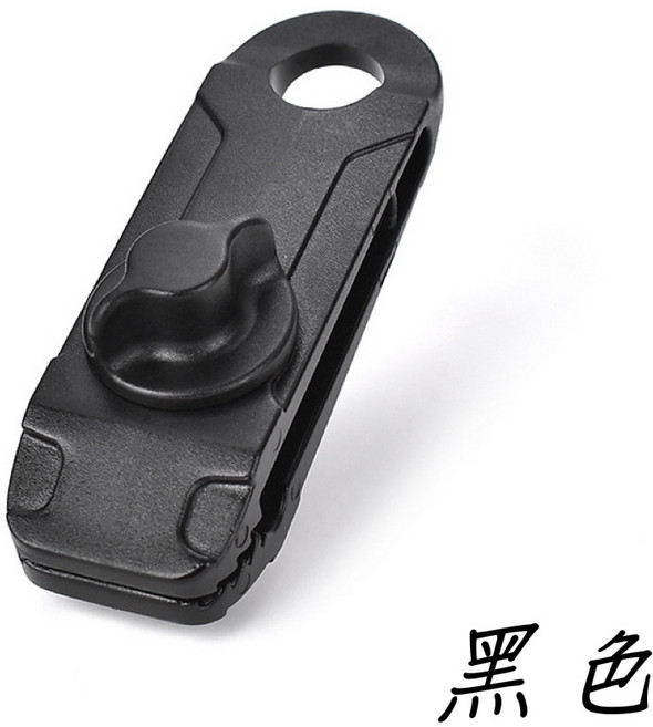 ShineTrip山趣 天幕夾 旋鈕式固定夾, 黑色